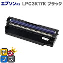 ★エントリーで最大P24倍 エプソン再生 LPC3K17K 黒単品 【再生ドラム】機種:LP-M8040 LP-M8040A LP-M8040F LP-M804...