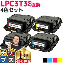 ★エントリーで最大P24倍 【純正同等】 エプソン用 LPC3T38 4色セット ETカートリッジ 互換トナーカートリッジ lpc3t38 機種: LP-S71...