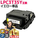 ★エントリーでP最大17倍 【純正同等トナーパウダー】 エプソン用 LPC3T38 LPC3T38Y イエロー 単品 ETカートリッジ 互換トナーカートリッジ lpc3t38 機種： LP-S7180 LP-S7180Z LP-S8180 LP-S8180PS 内容： LPC3T38Y