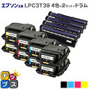 ★マラソン中はエントリーで最大P23倍 純正同等パウダー 【即日発送】エプソン互換 LPC3T39 4色×2セット Lサイズ + LPC3K17 4色セット【互...
