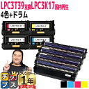 【24時まで★10%オフクーポン配布】 純正同等 エプソン用 LPC3T39 4色セット + LPC3K17 ドラムセット ETカートリッジ 互換トナーカートリ...