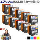 ★エントリーで最大P24倍 【まとめ買いでお得に!1本あたり1,332円】 エプソン用 ICCL81 IC81 4色×10セット 互換インクカートリッジ 機種:...