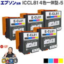 【24時まで★10%オフクーポン配布】 エプソン用 ICCL81 IC81 4色×5セット 互換インクカートリッジ 機種: PF-70 PF-71 PF-81 ...