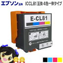 ★エントリーで最大P24倍 エプソン用 ICCL81 IC81 互換インクカートリッジ 機種: PF-70 PF-71 PF-81 PF-81-2018 PF-...