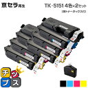 ★エントリーで最大P24倍 京セラ KYOCERA TK-5151 4色×2セット 【リサイクルトナー】対応機種:ECOSYS M6535cidn セット内容:...