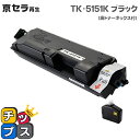 ★エントリーで5月ずっと+P10倍 京セラ KYOCERA TK-5151K ブラック単品 【リサイクルトナー】対応機種:ECOSYS M6535cidn セッ...