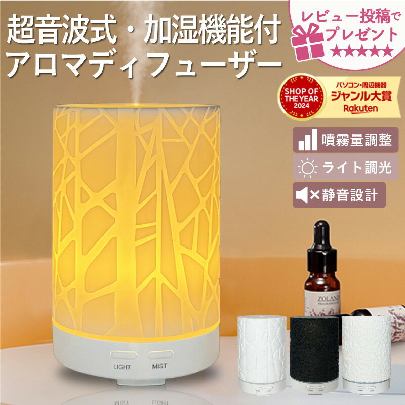 楽天市場】アロマ超音波式加湿器 tall woodの通販 楽天市場】アロマ超音波式加湿器 tall woodの通販