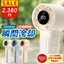 【特別特価2,380円!ご好評につきお1人様2個まで】 ハンディファン 首掛け 扇風機 卓上 小型 携帯 手持ち 扇風機 静音 2025 軽量 強力 風量100段階 3000mAh MAGPIE MP1162 最新 レビューで特典を選べる