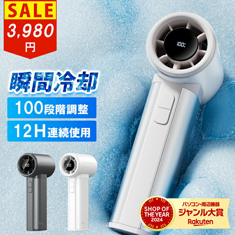 【1日10名限定★特別特価3,980円！お一人様2個まで】 ハンディファン 卓上 扇風機 小型 携帯