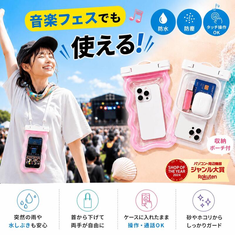 スマホ 防水ケース スマホケース ポーチ付き 水に浮く ウェーブ型 ポーチ付き ipho...