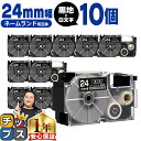 【タイムセール★10%クーポン配布】 カシオ用 ネームランド XR-24ABK 黒 白文字 24mm (テープ幅) ×10セット CASIO用 互換テープ