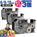 ★5/30は最大P22倍&10%クーポン配布 自由選択3個 カシオ用 ネームランド XRABK 黒 白文字 6mm/9mm/12mm (テープ幅) CASIO ...