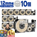 【タイムセール★10%クーポン配布】 カシオ用 ネームランド XR-12AX 透明 白文字 12mm (テープ幅) ×10セット CASIO用 互換テープ