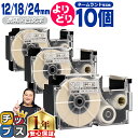 ★先行セール500円クーポン&エントリーP10倍 自由選択10個 カシオ用 ネームランド XRAX 透明 白文字 12mm/18mm/24mm (テープ幅) C...