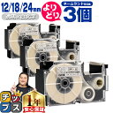 ★先行セールクーポン&エントリーP10倍 自由選択3個 カシオ用 ネームランド XRAX 透明 白文字 12mm/18mm/24mm (テープ幅) CASIO ...