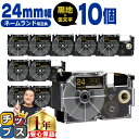 ★6/15はポイント最大25倍 カシオ用 ネームランド XR-24BKG 黒 金文字 24mm (テープ幅) ×10セット CASIO用 互換テープ