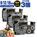 【タイムセール★10%クーポン配布】 カシオ用 ネームランド XRBKG 黒 金文字 9mm/12mm/18mm (テープ幅) 3個セット CASIO 互換テー...