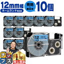 ★エントリーで最大P23倍 カシオ用 ネームランド XR-12BU 青 黒文字 12mm (テープ幅) ×10セット CASIO用 互換テープ