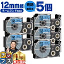 ★SALEクーポン&ポイント最大24倍 カシオ用 ネームランド XR-12BU 青 黒文字 12mm (テープ幅) ×5セット CASIO用 互換テープ