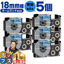 ★6/15はポイント最大25倍 カシオ用 ネームランド XR-18BU 青 黒文字 18mm (テープ幅) ×5セット CASIO用 互換テープ