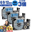 ★13日はエントリー最大P11倍 カシオ用 ネームランド XRBU 青 黒文字 6mm/9mm/12mm (テープ幅) 3個セット CASIO 互換テープ 内容...
