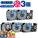 ★月末セールクーポン配布&エントリーでP10倍 自由選択3個 カシオ用 ネームランド XRBU 青 黒文字 6mm/9mm/12mm/18mm/24mm (テー...