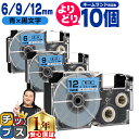 ★5/30は最大P22倍&10%クーポン 自由選択10個 カシオ用 ネームランド XRBU 青 黒文字 6mm/9mm/12mm (テープ幅) CASIO 互換...