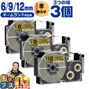 ★先行セールクーポン&エントリーP10倍 カシオ用 ネームランド XRGD 金 黒文字 6mm/9mm/12mm (テープ幅) 3個セット CASIO 互換テー...