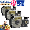★SALEクーポン&ポイント最大24倍 自由選択5個 カシオ用 ネームランド XRGD 金 黒文字 12mm/18mm/24mm (テープ幅) CASIO 互換...