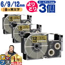 ★先行セール10%クーポン&エントリーP10倍 自由選択3個 カシオ用 ネームランド XRGD 金 黒文字 6mm/9mm/12mm (テープ幅) CASIO ...