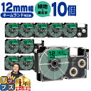 ★5日限定10%クーポン&ポイント最大24倍 カシオ用 ネームランド XR-12GN 緑 黒文字 12mm (テープ幅) ×10セット CASIO用 互換テープ