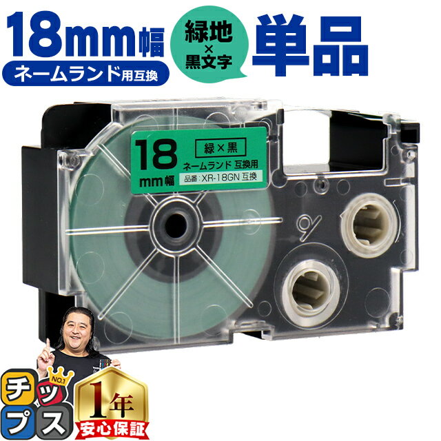 楽天市場】カシオ ネームランド テープ 18mm 緑 xr-18gnの通販 楽天市場】カシオ ネームランド テープ 18mm 緑 xr-18gnの通販