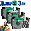 ★SALEクーポン&ポイント最大24倍 カシオ用 ネームランド XR-18GN 緑 黒文字 18mm (テープ幅) ×3セット CASIO用 互換テープ