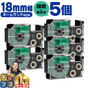 【タイムセール★10%クーポン配布】 カシオ用 ネームランド XR-18GN 緑 黒文字 18mm (テープ幅) ×5セット CASIO用 互換テープ