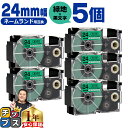 ★SALEクーポン&ポイント最大24倍 カシオ用 ネームランド XR-24GN 緑 黒文字 24mm (テープ幅) ×5セット CASIO用 互換テープ