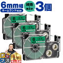 ★6/1は最大P22倍&10%クーポン カシオ用 ネームランド XR-6GN 緑 黒文字 6mm (テープ幅) ×3セット CASIO用 互換テープ