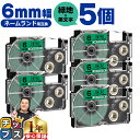 ★6/1は最大P22倍&10%クーポン カシオ用 ネームランド XR-6GN 緑 黒文字 6mm (テープ幅) ×5セット CASIO用 互換テープ