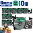 ★先行セールクーポン&エントリーP10倍 カシオ用 ネームランド XR-9GN 緑 黒文字 9mm (テープ幅) ×10セット CASIO用 互換テープ