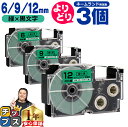 ★エントリー最大P24倍&SALEクーポン! 自由選択3個 カシオ用 ネームランド XRGN 緑 黒文字 6mm/9mm/12mm (テープ幅) CASIO 互...
