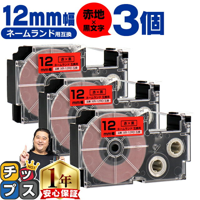 ȥ꡼ǺäP10  ͡ XR-12RD  ʸ 12mm (ơ) 3å CASIO ߴ...