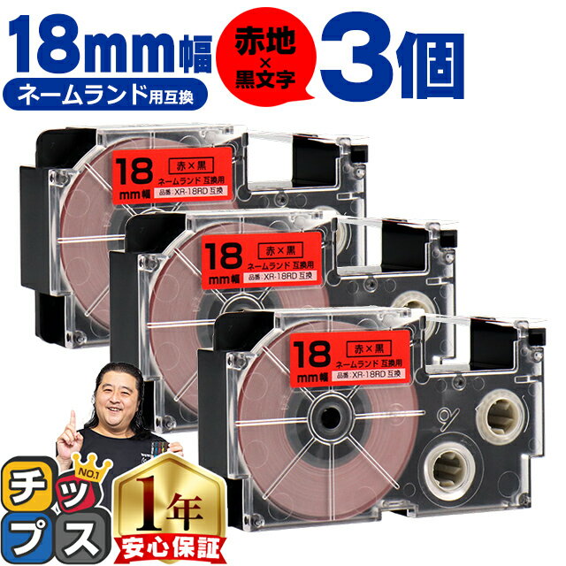 13ϥȥ꡼P11  ͡ XR-18RD  ʸ 18mm (ơ) 3å CASIO ߴ...