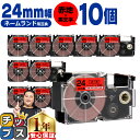★SALEクーポン&ポイント最大24倍 カシオ用 ネームランド XR-24RD 赤 黒文字 24mm (テープ幅) ×10セット CASIO用 互換テープ