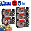 ★5日限定10%クーポン&ポイント最大24倍 カシオ用 ネームランド XR-24RD 赤 黒文字 24mm (テープ幅) ×5セット CASIO用 互換テープ