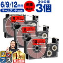 ★エントリーで最大P23倍 カシオ用 ネームランド XRRD 赤 黒文字 6mm/9mm/12mm (テープ幅) 3個セット CASIO 互換テープ 内容: X...