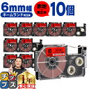 ★6/1は最大P22倍&10%クーポン カシオ用 ネームランド XR-6RD 赤 黒文字 6mm (テープ幅) ×10セット CASIO用 互換テープ
