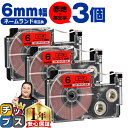 ★6/1は最大P22倍&10%クーポン カシオ用 ネームランド XR-6RD 赤 黒文字 6mm (テープ幅) ×3セット CASIO用 互換テープ