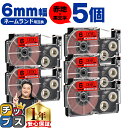 ★6/1は最大P22倍&10%クーポン カシオ用 ネームランド XR-6RD 赤 黒文字 6mm (テープ幅) ×5セット CASIO用 互換テープ