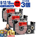 ★エントリーで今月ずっとP+10倍 カシオ用 ネームランド XRRD 赤 黒文字 9mm/12mm/18mm (テープ幅) 3個セット CASIO 互換テープ ...
