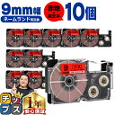 ★先行セールクーポン&エントリーP10倍 カシオ用 ネームランド XR-9RD 赤 黒文字 9mm (テープ幅) ×10セット CASIO用 互換テープ
