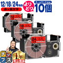 ★5/30は最大P22倍&10%クーポン 自由選択10個 カシオ用 ネームランド XRRD 赤 黒文字 12mm/18mm/24mm (テープ幅) CASIO ...